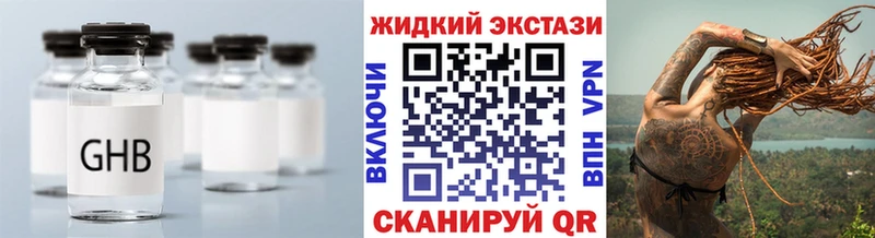 ОМГ ОМГ вход  Коммунар  БУТИРАТ жидкий экстази  купить  сайты 