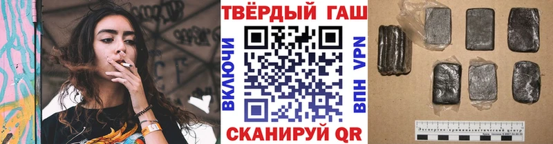 ГАШ VHQ  где купить наркотик  Коммунар 