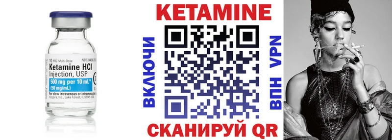 КЕТАМИН ketamine  Коммунар 
