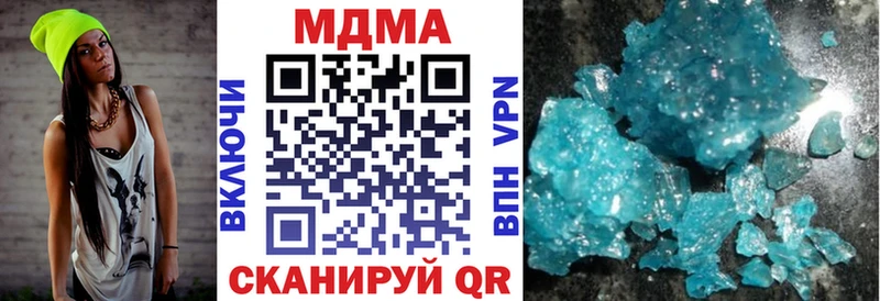 MDMA кристаллы  где продают наркотики  Коммунар 