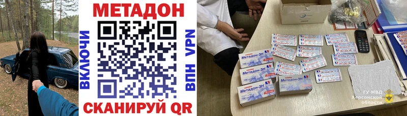 МЕТАДОН мёд  Коммунар 